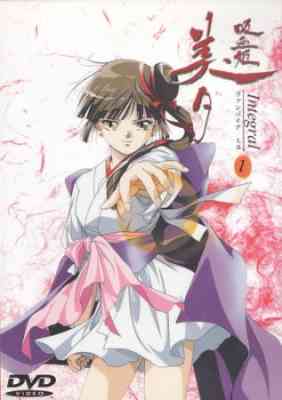 Vampire Princess Miyu poster