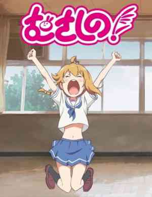 Musashino! poster