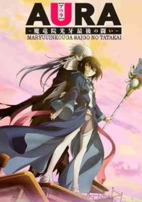 Aura: Koga Maryuin's Last War poster