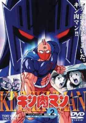 Musculman poster