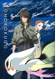 Blue Submarine No. 6 poster