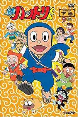 Ninja Hattori (2012) poster