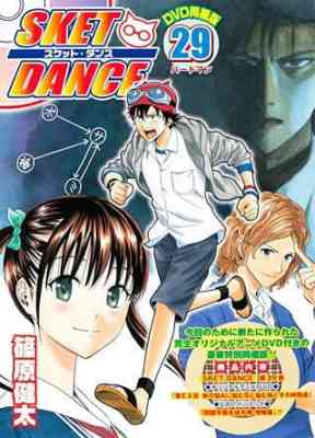 SKET Dance: Imouto no Nayami ni Nayamu Ani ni Nayamu Imouto to Sono Nakama-tachi poster