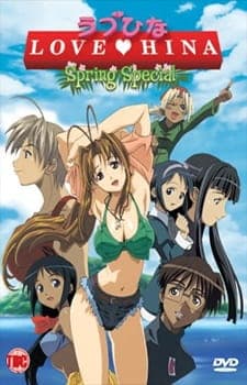 Love Hina Spring Movie poster