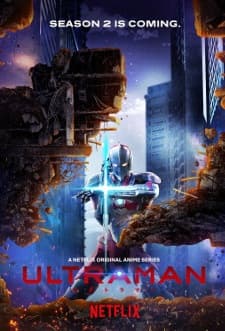 Ultraman 2 poster