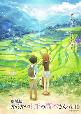 Teasing Master Takagi-san: The Movie poster