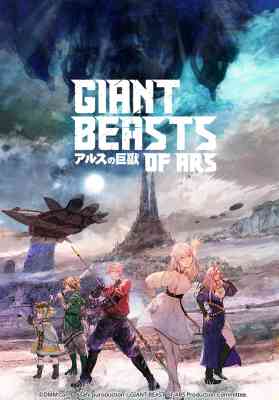 Giant Beasts of Ars poster