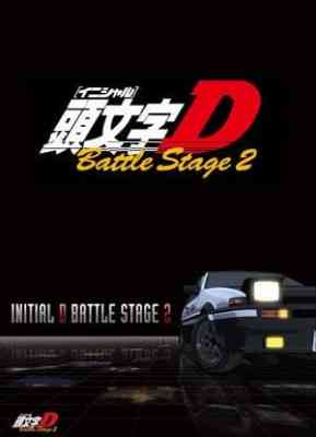 Initial D Battle Stage 2 poster