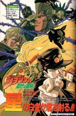 JoJo's Bizarre Adventure poster
