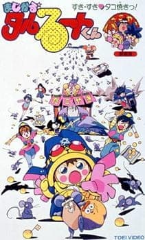 [RAW] Magical★Taruruuto-kun: Sukisuki Takoyaki! poster