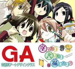 GA: Geijutsuka Art Design Class: Aozora ga Kakitai poster