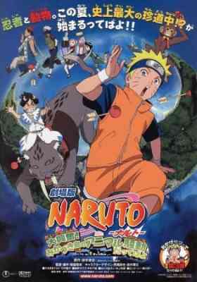 Naruto the Movie 3: Guardians of the Crescent Moon Kingdom poster