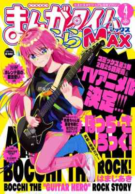 Bocchi the Rock! poster