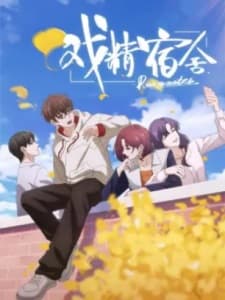 Roommates poster
