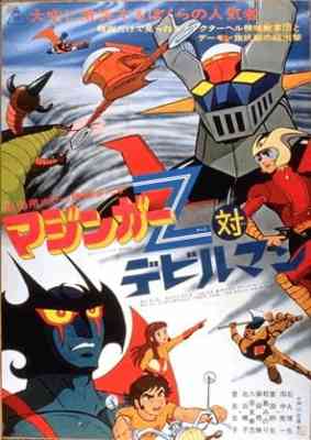 Mazinger Z vs. Devilman poster