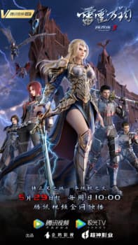 Xiong Bing Lian 3: Leiting Wan Jun poster