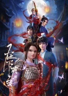 I am "Yingtai" poster