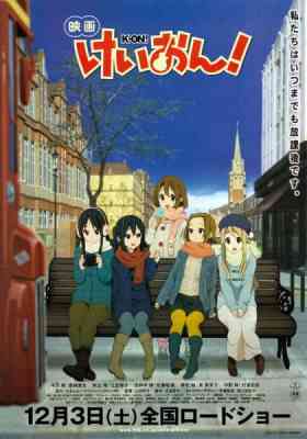 K-ON! The Movie poster
