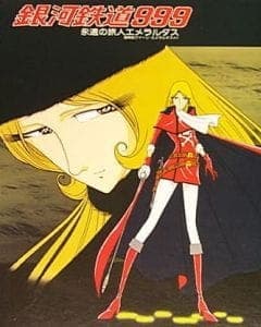 Galaxy Express 999: Eternal Traveller Emeraldas poster