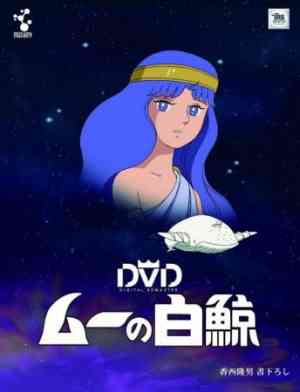 The White Whale of Mu poster