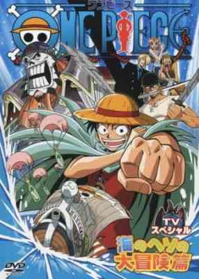 One Piece Special: Adventure in the Ocean's Navel poster