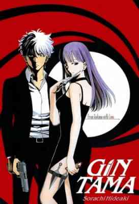 Gintama': Futon ni Haitte kara Buki Nokoshi ni Kizuite Neru ni Nerenai Toki mo Aru poster