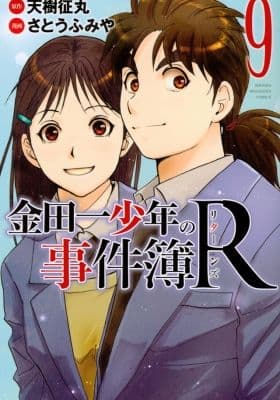 Kindaichi Shounen no Jikenbo Returns 2nd Season: Akechi Keibu no Jikenbo poster