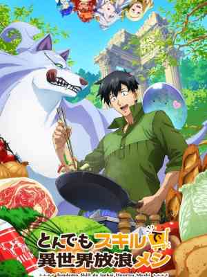 Campfire Cooking in Another World with My Absurd Skill poster