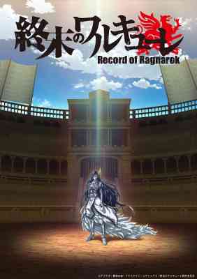 Record of Ragnarok poster