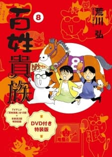 Noble Farmer Specials poster