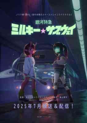 Ginga Tokkyuu Milky Subway poster