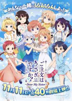 Is the order a rabbit?? Dear My Sister poster