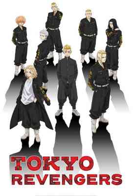 Tokyo Revengers: Christmas Showdown (Uncensored) poster