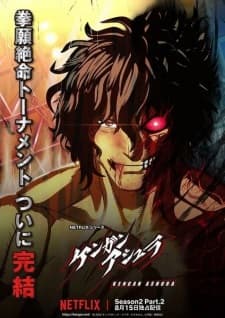 Kengan Ashura 2nd Season Part 2 poster