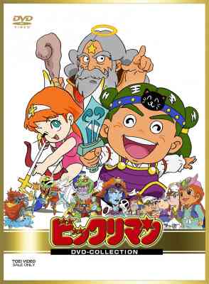 [RAW] Bikkuriman poster