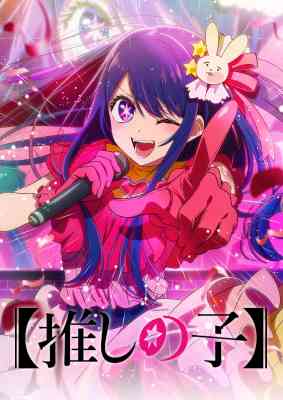 My Star poster
