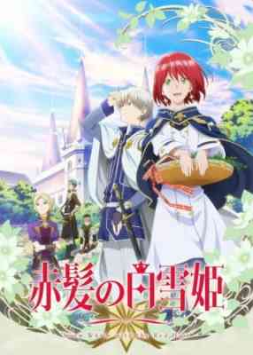 Snow White with the Red Hair poster