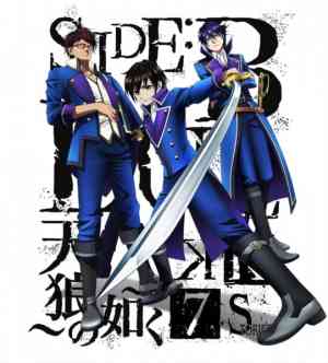 K: SEVEN STORIES "SIDE:BLUE - Sirius - " poster