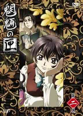 Box of Goblins: The Case of the Spirits in the Boxes poster