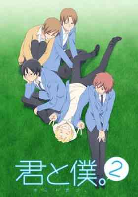 You and Me 2 poster