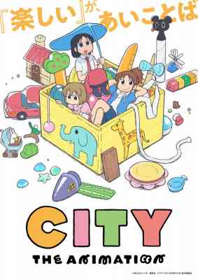 City The Animation poster