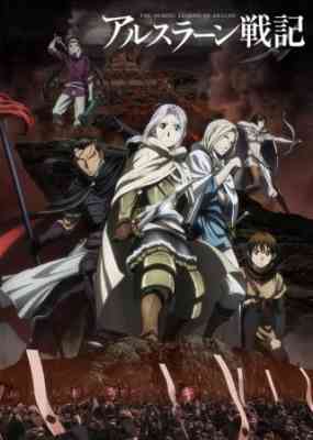 The Heroic Legend of Arslan poster