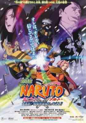 Naruto Movie 1: Ninja Clash in the Land of Snow poster