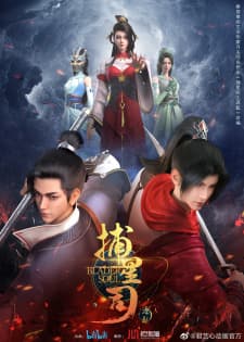 Blader Soul poster