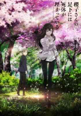 Beautiful Bones -Sakurako's Investigation- poster