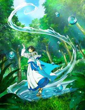 The Water Magician poster