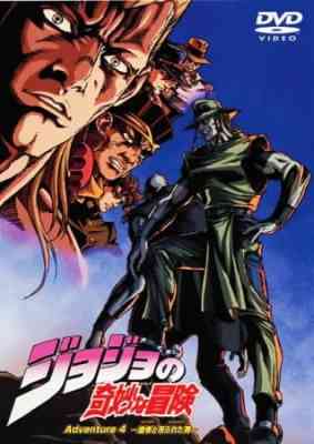JoJo's Bizarre Adventure poster