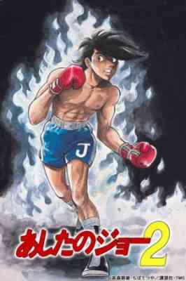 Rocky Joe 2 poster