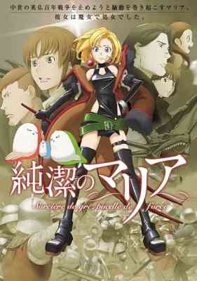 Maria the Virgin Witch poster