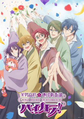 Cute High Earth Defense Club Haikara! poster